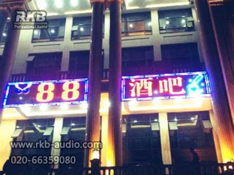 湖南益阳88酒吧 - 广州华创电子科技有限公司