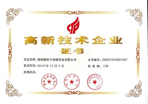 河南省科学技术进步奖-机电与车辆工程学院