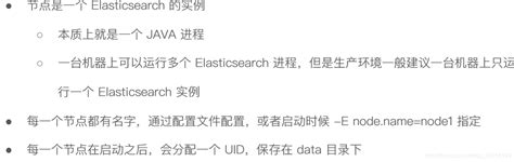 Elasticsearch节点与分片说明_es 分片作用-CSDN博客