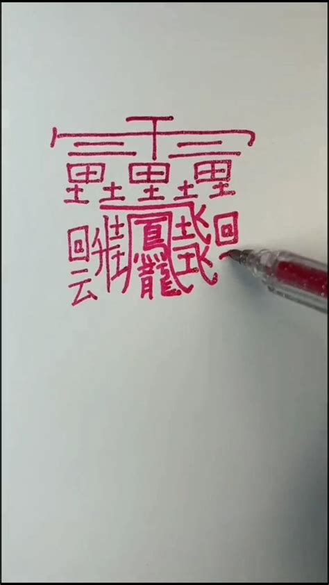 中国风毛笔艺术字劳动是快乐和美好事情的源泉艺术字设计图片-千库网
