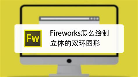 Fireworks如何制作草生草长之草样年华gif动画（2）_驱动中国