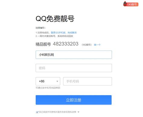 建qq号 如何注册qq号_华夏智能网