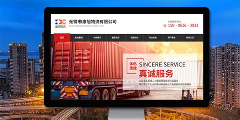 物流行业网站_素材中国sccnn.com