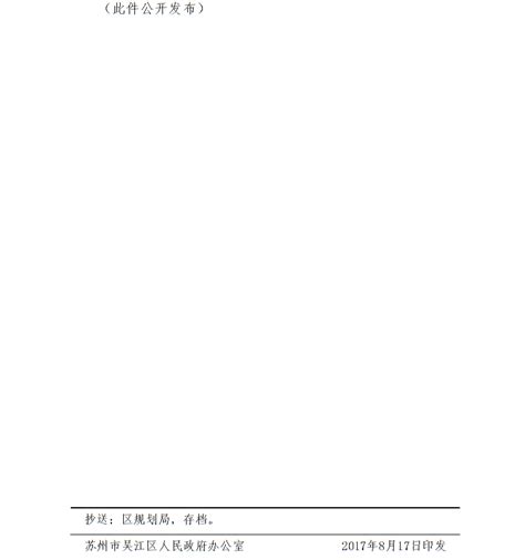 区政府关于《苏州市吴江区盛泽镇总体规划（2014—2030）2017修改》的批复_区域规划和相关政策