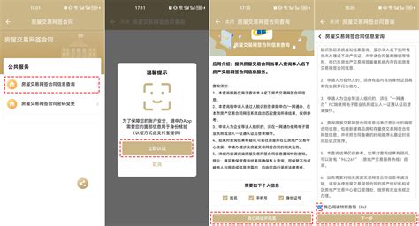 长春网签备案信息查询，最新网签备案信息查询方法 - 云南装修网