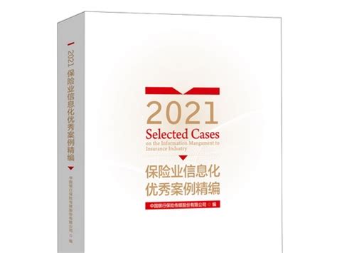 国泰产险“数智双驱动系统”获评2022 年中国保险业数字化转型优秀案例！_中国银行保险报网