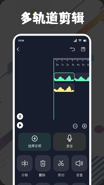 音频音乐剪辑app下载-音频音乐剪辑软件下载v22.1.41 安卓版-当易网