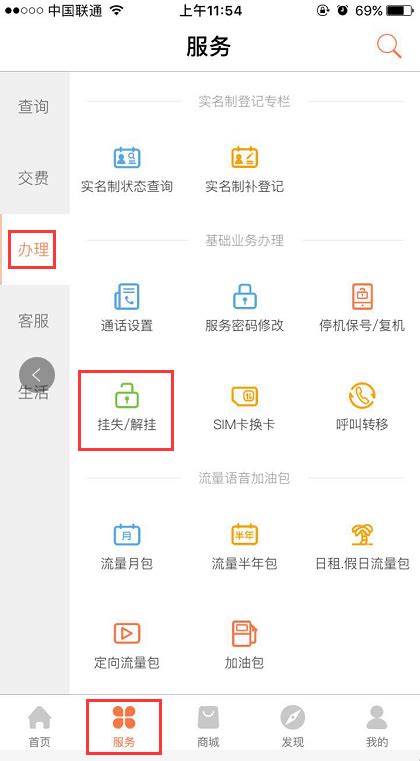 杭州市民卡网上补换卡流程- 杭州本地宝