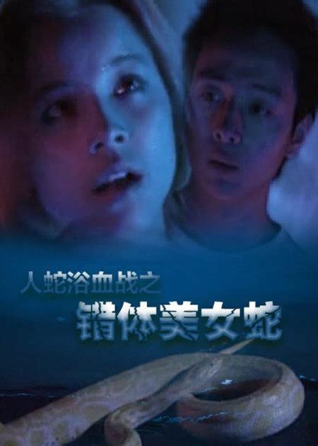 《大蛇2》|平面|海报|Will_hwang - 原创作品 - 站酷 (ZCOOL)