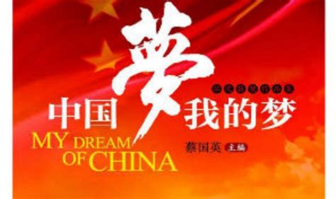中国_中国梦我的梦PPT模板下载_图客巴巴