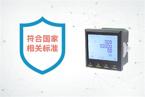 多功能电力仪表 - 浙江万朋电子科技有限公司
