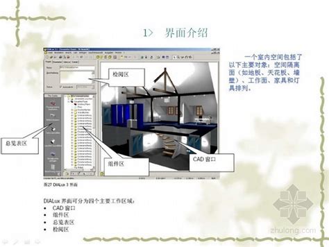 室内照明设计的原则及注意事项—广州市宜琳照明电器有限公司