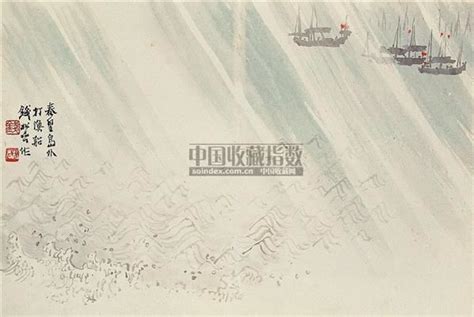 钱松嵒 秦皇岛外打雨船--中国书画一名家藏名家书画专场-第68期拍卖会-收藏网