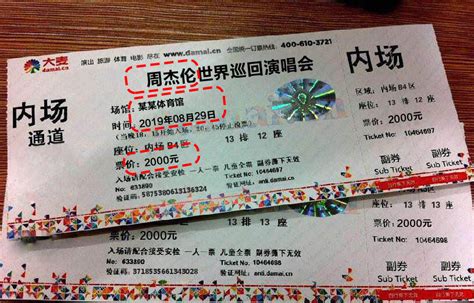 马来西亚 周杰伦2023嘉年华演唱会-吉隆坡站-有票网