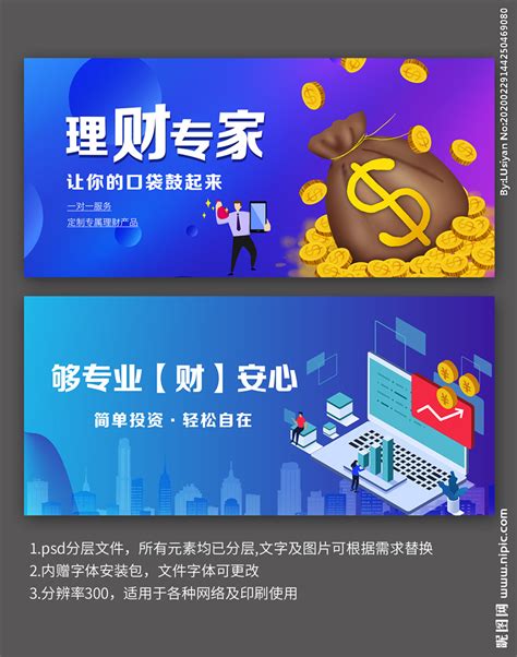 金融投资理财网站banner设计图__海报设计_广告设计_设计图库_昵图网nipic.com