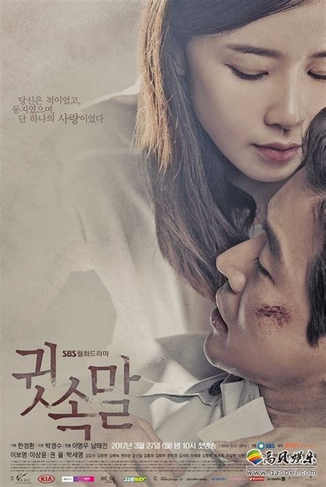 韩国SBS电视台新剧《悄悄话》公开了三张官方海报-新闻资讯-高贝娱乐