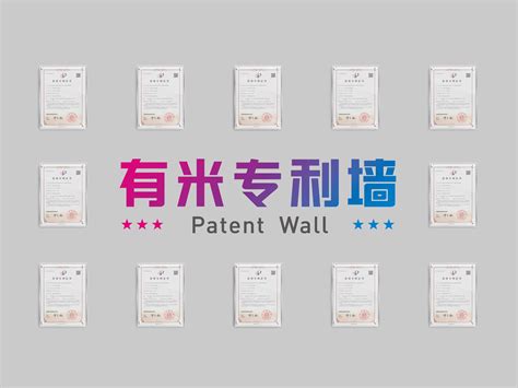 专利证书展示_AE模板下载_编号:3950952_光厂(VJ师网) www.vjshi.com