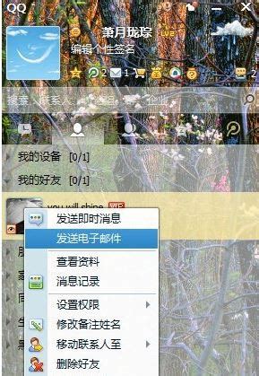 通讯工具：腾讯QQ_软件资讯新闻资讯-中关村在线