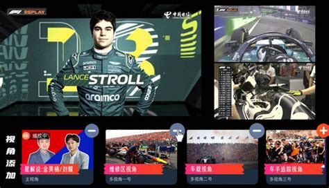 中国电信国脉文化F1直播圆满收官 2023赛季合作令人期待