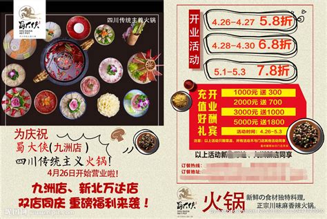 2022蜀大侠火锅(七宝店)美食餐厅,七宝这边新开的网红火锅店，...【去哪儿攻略】