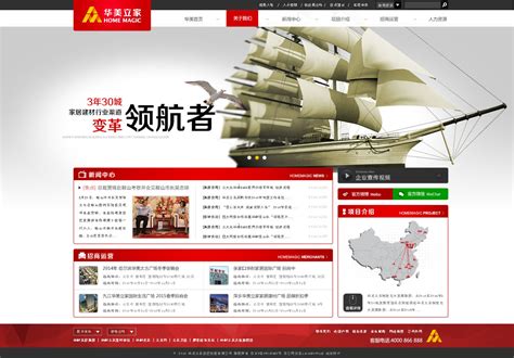 网思-高端网站定制|案例-华美立家-网博思创网络技术（北京）有限公司-网站开发