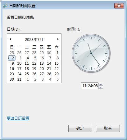 标准北京时间校准 电脑系统时间怎么校准？_华夏智能网