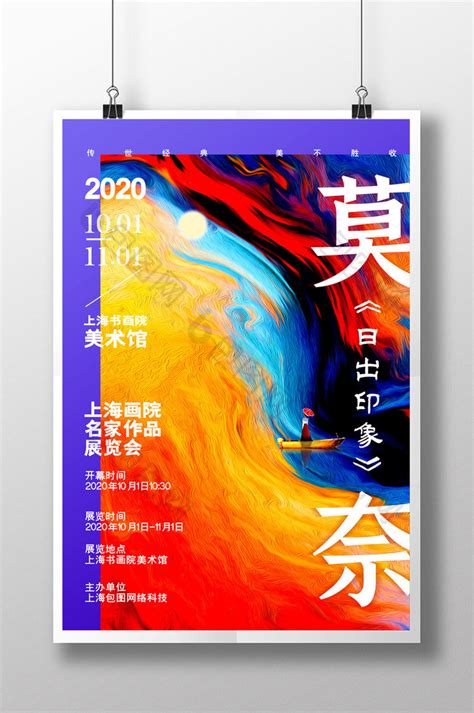 必看！2020上半年国内最惊艳的20则海报设计_头条君设计作品--致设计