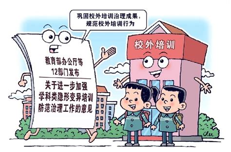 郑州市义务教育阶段学科类培训机构压减九成多 仅剩105家-中华网河南