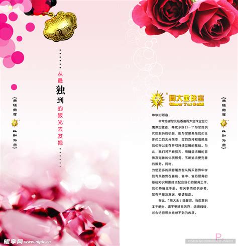 周大金珠宝是几线品牌 - 中国婚博会官网