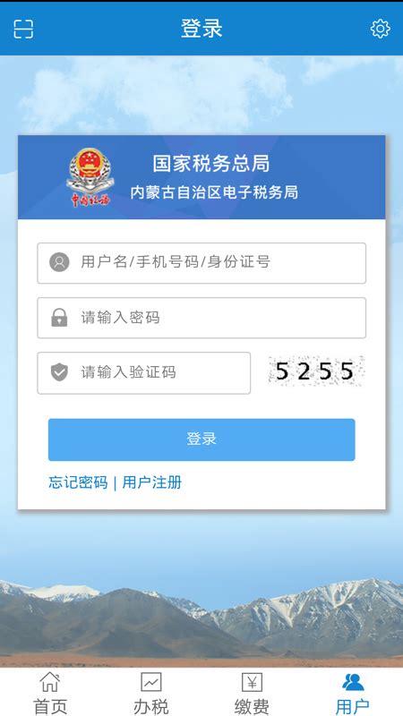 河北省电子税务局入口及公众服务操作流程说明