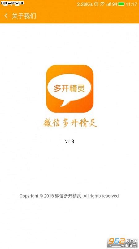 微信多开精灵app-微信多开精灵安卓版下载v1.8.1-乐游网安卓下载