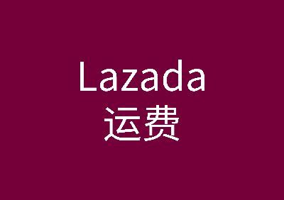 lazada app下载-lazada官方app7.42.0 安卓版-东坡下载