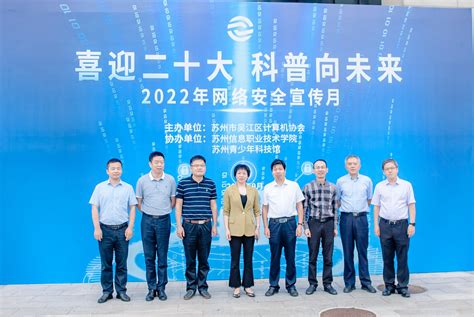 打造数字化转型能力聚集地 苏州信息消费体验中心揭牌 | 江苏网信网