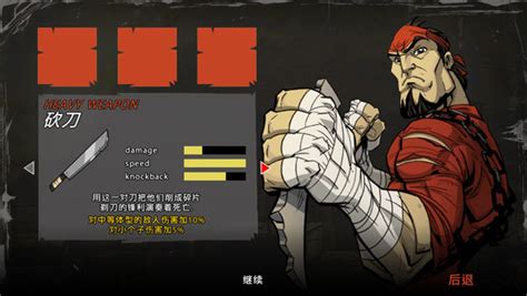 闪客2中文版汉化补丁最新版下载-闪客2中文版汉化补丁最新版下载安装-红警之家