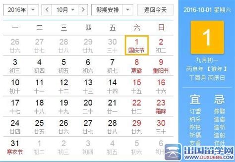 春节的公历日期是怎么推算和确定的？ - 知乎