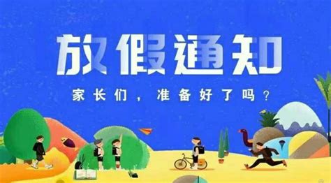 2019年放假安排时间表图 放假通知 - 你知道吗