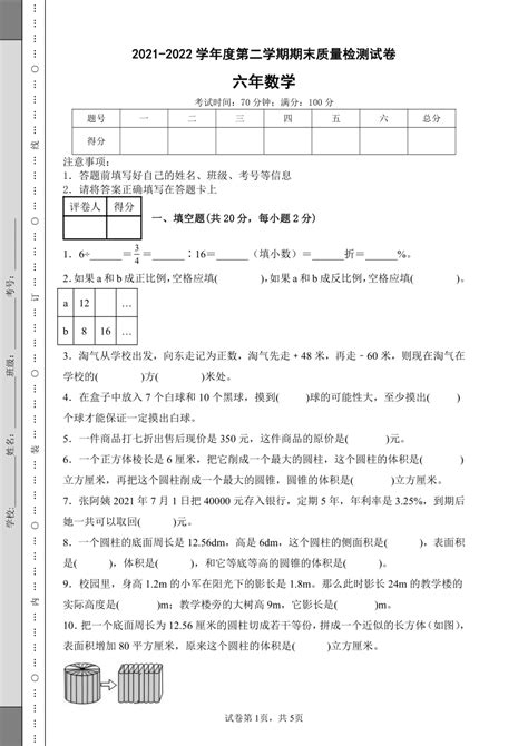 2022-2023学年湖北省天门市五年级（下）期末数学试卷（含解析）-21世纪教育网