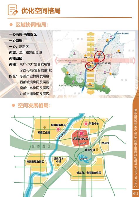 豫东南高新区新开工3个项目 总投资36.87亿元_图片新闻_河南省人民政府门户网站