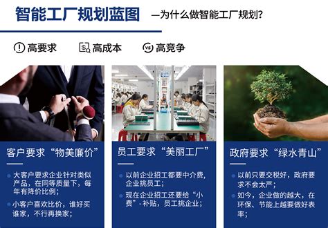 智能工厂车间布局规划的三大改善要点 - 广州德诚智能科技有限公司