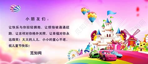 紫色梦幻六一儿童节快乐又开心祝福贺卡图片下载 - 觅知网
