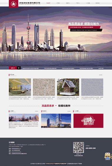 网站设计模板-在线网站设计模版网站-H5建站899全包-装修/建材/房地产-够完美
