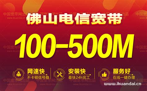 中国电信1000M_佛山宽带网上营业厅