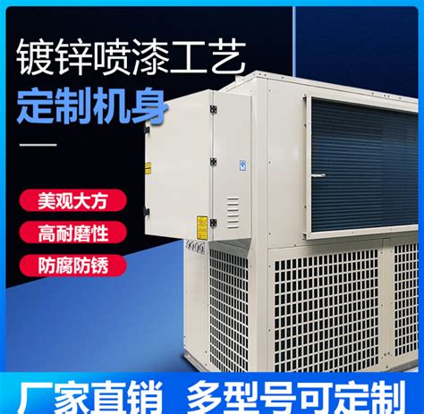 冷暖空调机组_冷暖空调机组价格_优质冷暖空调机组批发/采购商机 - 搜好货网
