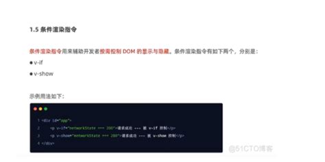 Vue课程52命令v-if和v-show的区别-阿里云开发者社区