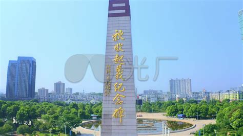 江西萍乡：秋收起义纪念碑，一座纪念人民英雄的丰碑！