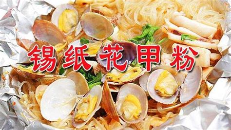 锡纸花甲粉1,中国菜系,食品餐饮,摄影素材,汇图网www.huitu.com