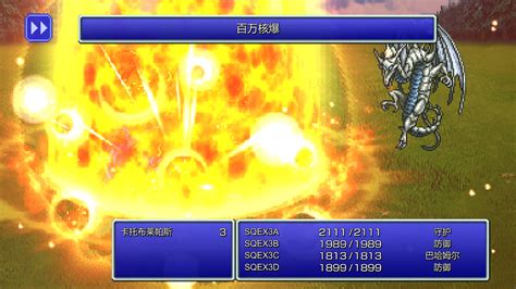 最终幻想3 像素复刻版 FINAL FANTASY III for Mac 中文移植版-SeeMac
