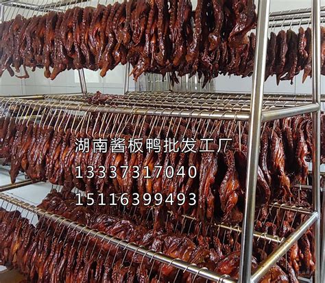 常德酱板鸭批发代理招商-（湖南）（浏阳市两型产业园阿瑞食品厂）-食品招商网