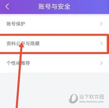 【珍爱网app】珍爱网app下载安装 v8.23.1 安卓版-开心电玩