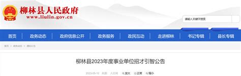 2023年河南信阳市教育体育局直属学校招才引智绿色通道公开招聘考试公告